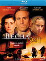 Весна 1941 [Blu-ray] / Spring 1941