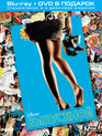 Выпускной [Blu-ray] / Prom