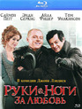 Руки-ноги за любовь [Blu-ray] / Burke and Hare