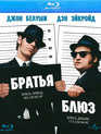 Братья Блюз [Blu-ray] / The Blues Brothers