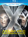 Люди Икс: Первый класс [Blu-ray] / X-Men: First Class