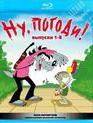 Ну, погоди! Серии 1-16 [Blu-ray] / Nu, pogodi!