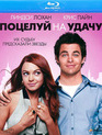 Поцелуй на удачу [Blu-ray] / Just My Luck