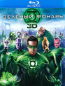 Зеленый Фонарь (3D) [Blu-ray 3D] / Green Lantern (3D)