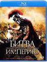 Битва за империю [Blu-ray] / Hikayat Merong Mahawangsa (The Malay Chronicles: Bloodlines)