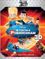 В гости к Робинсонам (3D) [Blu-ray 3D] / Meet the Robinsons (3D)