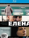Елена [Blu-ray] / Elena