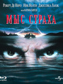 Мыс страха [Blu-ray] / Cape Fear