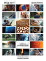 Древо жизни [Blu-ray] / The Tree of Life