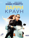 Ларри Краун [Blu-ray] / Larry Crowne