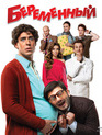 Беременный [Blu-ray] / Pregnant (Beremennyy)