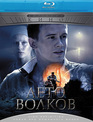 Лето волков (сериал) [Blu-ray] / Leto volkov (TV mini-series)