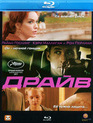Драйв [Blu-ray] / Drive