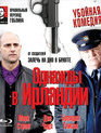 Однажды в Ирландии [Blu-ray] / The Guard