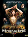 Мушкетеры (2D+3D) [Blu-ray 3D] / The Three Musketeers (2D+3D)