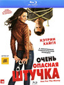 Очень опасная штучка [Blu-ray] / One for the Money