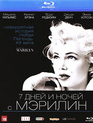 7 дней и ночей с Мэрилин [Blu-ray] / My Week with Marilyn