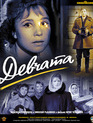 Девчата [Blu-ray] / The Girls (Devchata)