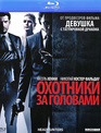 Охотники за головами [Blu-ray] / Hodejegerne (Headhunters)
