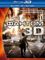 Фантом (2D+3D) [Blu-ray 3D] / The Darkest Hour (2D+3D)