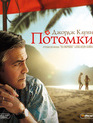 Потомки [Blu-ray] / The Descendants