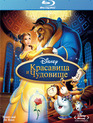 Красавица и чудовище (Платиновое издание) [Blu-ray] / Beauty and the Beast (Diamond Edition)