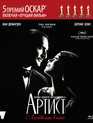 Артист [Blu-ray] / The Artist