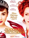 Белоснежка: Месть гномов [Blu-ray] / Mirror Mirror
