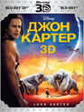 Джон Картер (2D+3D) [Blu-ray 3D] / John Carter (2D+3D)