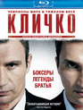 Кличко [Blu-ray] / Klitschko