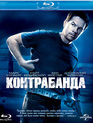 Контрабанда [Blu-ray] / Contraband