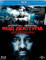 Код доступа «Кейптаун» [Blu-ray] / Safe House