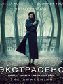 Экстрасенс [Blu-ray] / The Awakening