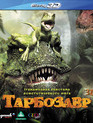 Тарбозавр (3D) [Blu-ray 3D] / Jeombaki: Hanbandoeui Gongryong (Tarbosaurus) (3D)