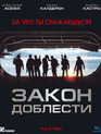 Закон доблести [Blu-ray] / Act of Valor