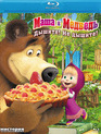 Маша и Медведь: Дышите! Не дышите! Серии 1-9 [Blu-ray] / Masha and the Bear (Masha i medved) (TV series)