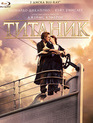 Титаник (2-х дисковое издание) [Blu-ray] / Titanic (2-Disc Edition)