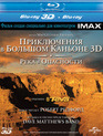 Приключение в Большом каньоне: Река в опасности (3D) [Blu-ray 3D] / IMAX: Grand Canyon Adventure: River at Risk (3D)