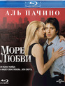 Море любви [Blu-ray] / Sea of Love