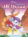 Спасатели в Австралии [Blu-ray] / The Rescuers Down Under