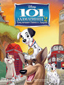 101 далматинец 2: Приключения Патча в Лондоне [Blu-ray] / 101 Dalmatians II: Patch's London Adventure
