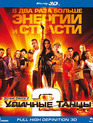 Уличные танцы 2 (3D) [Blu-ray 3D] / StreetDance 2 (3D)
