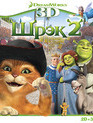 Шрэк 2 (3D) [Blu-ray 3D] / Shrek 2 (3D)