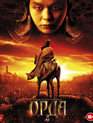 Орда [Blu-ray] / Orda