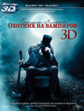 Президент Линкольн: Охотник на вампиров (2D+3D) [Blu-ray 3D] / Abraham Lincoln: Vampire Hunter (2D+3D)