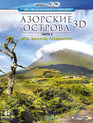 Азорские острова. Часть 2: Открыватели, киты, вулканы (3D) [Blu-ray 3D] / Azores 3D: Explorers, Whales & Vulcanos (3D)