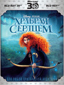 Храбрая сердцем (3D) [Blu-ray 3D] / Brave (3D)