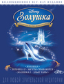 Золушка: Трилогия (Коллекционное издание) [Blu-ray] / Cinderella Trilogy (3-Movie Collection)