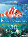 Коралловый риф. Удивительные подводные миры (3D) [Blu-ray 3D] / Fascination Coral Reef: Mysterious Worlds Underwater (3D)