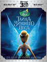 Феи: Тайна зимнего леса (2D+3D) [Blu-ray 3D] / Secret of the Wings (2D+3D)